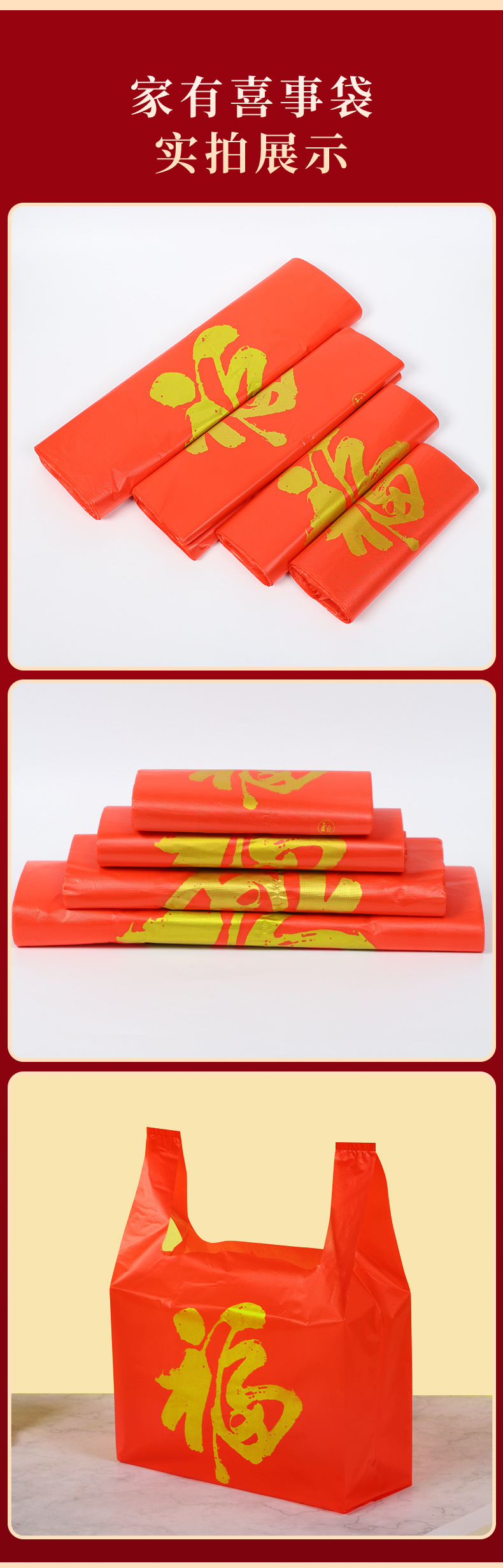 福字打包袋_12