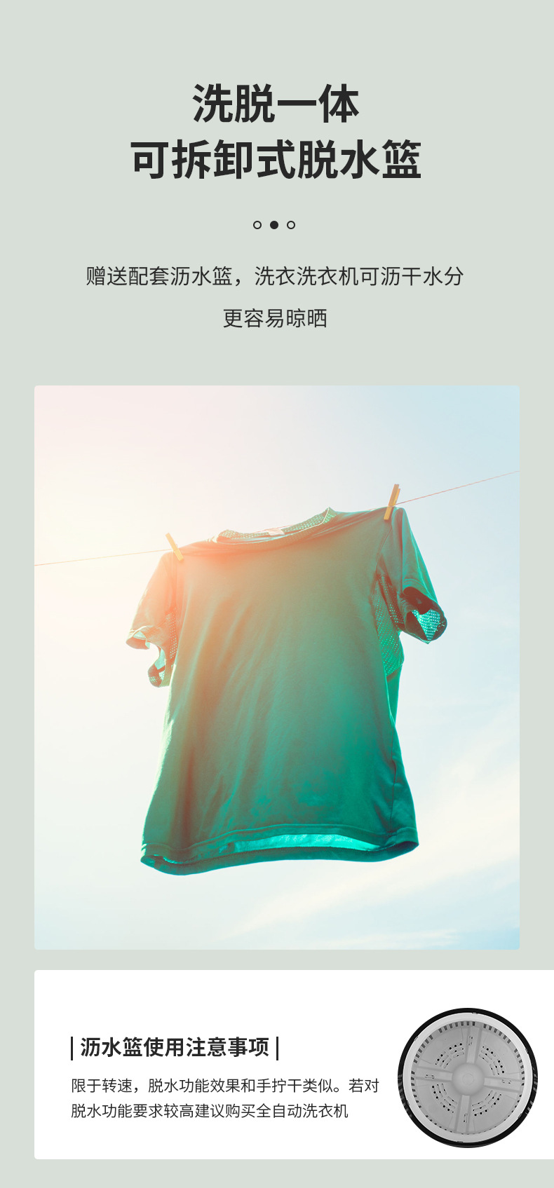 小单桶洗衣机_08