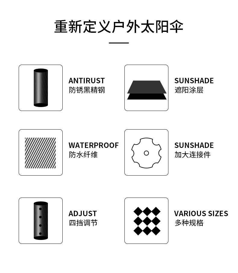 户外太阳伞_02