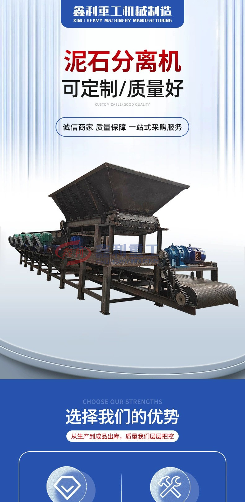 详情2-泥石分离机_01 .jpg