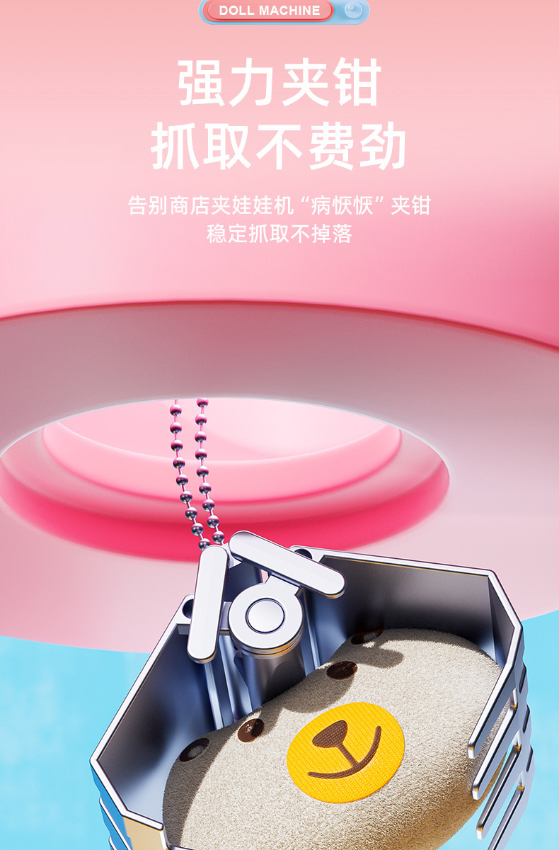 娃娃机详情页_05