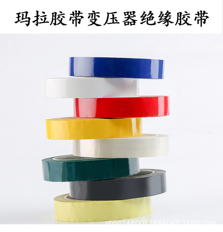 彩色胶布_01.jpg