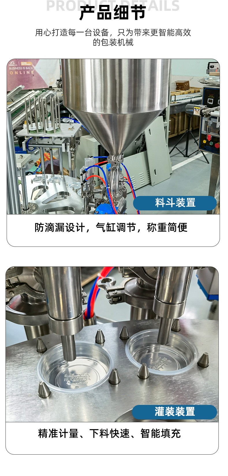 咖啡液体灌装封杯机_06.jpg