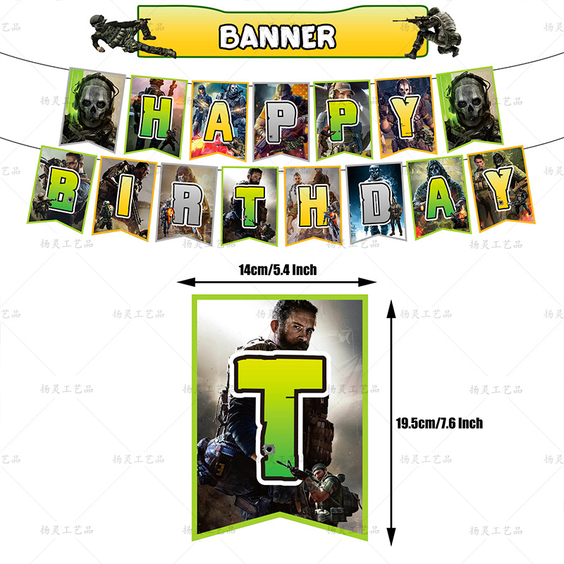 YL使命召唤拉旗