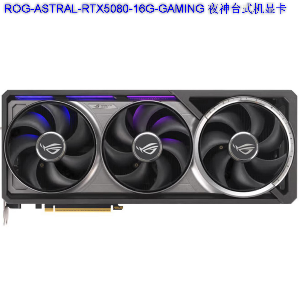 ROG-ASTRAL-RTX5080-16G-GAMING