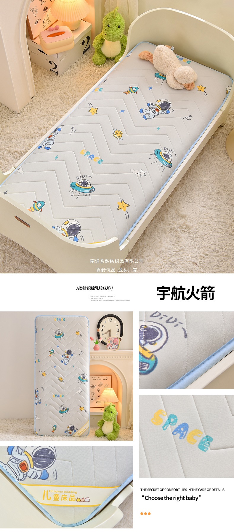 找家纺所有-宇航火箭.jpg