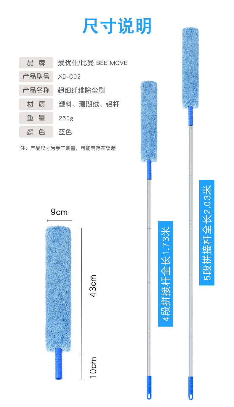 XD-C02-蓝色缝隙刷-拼接杆_12