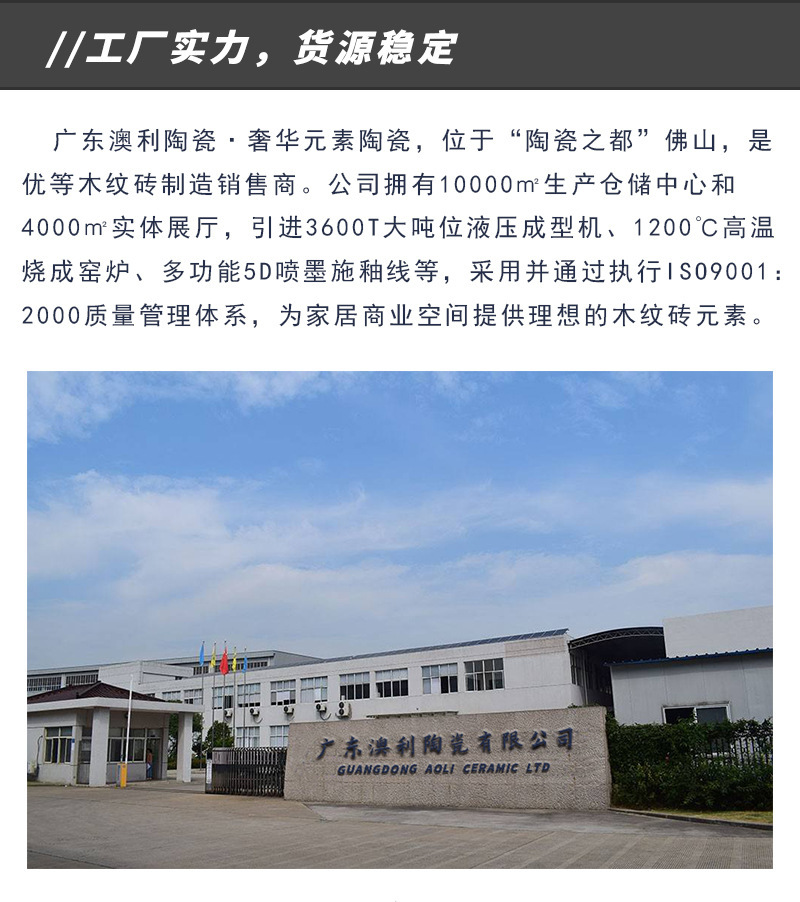 仿木纹地砖.jpg?x-oss-process=image/format,png