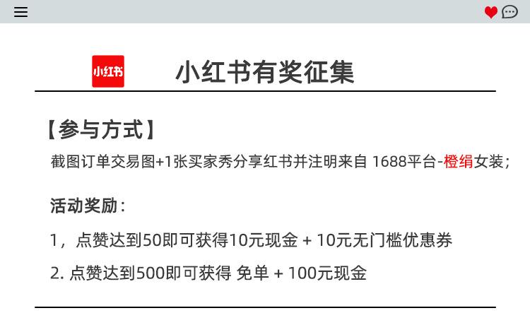 小红书图文详情1