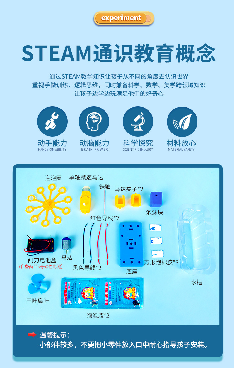阿里电动泡泡机(升级)详情_05.jpg