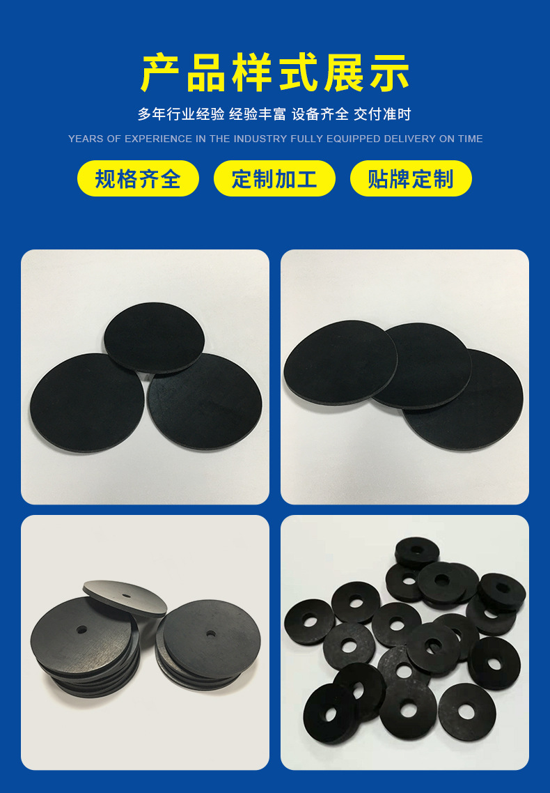 橡胶密封垫