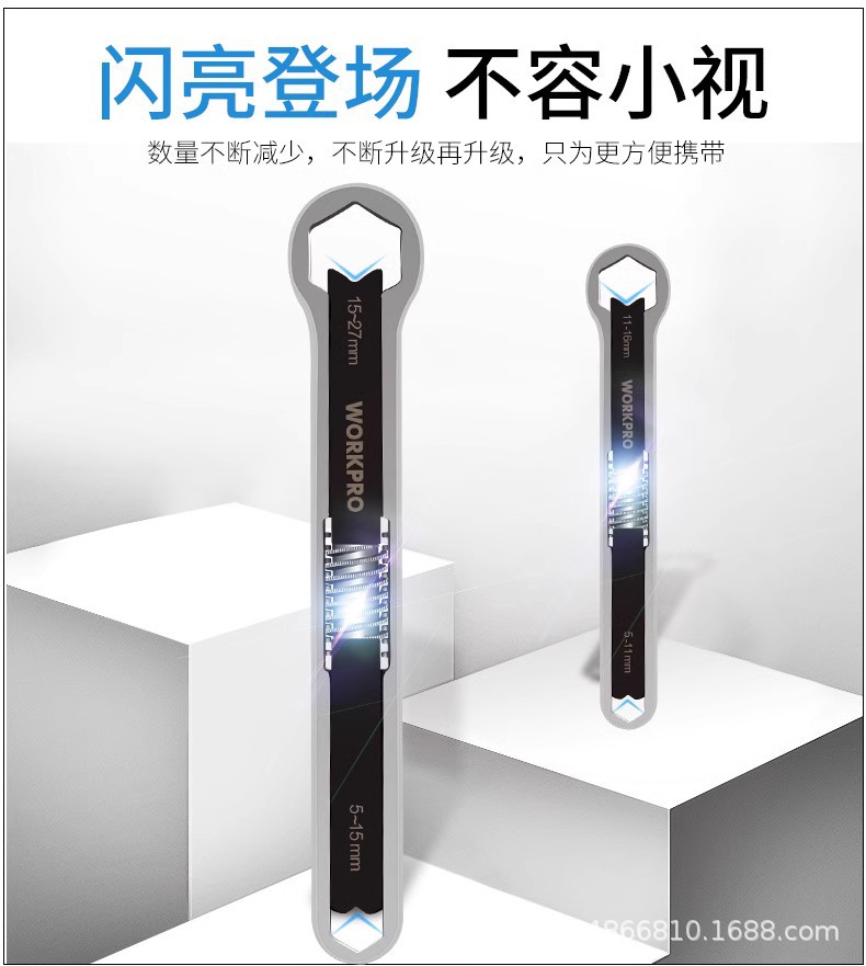 万克宝梅花多功能扳手