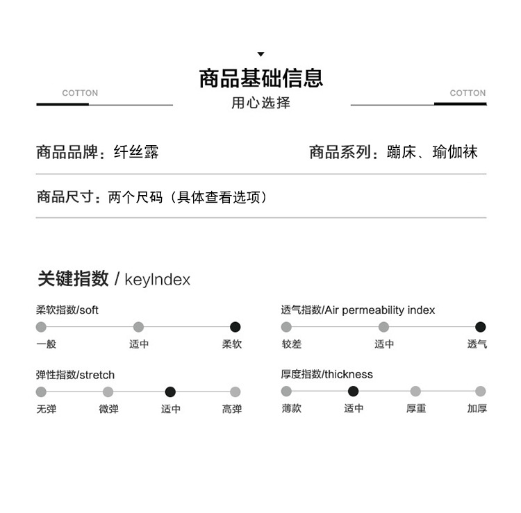 点胶棉袜_05.jpg
