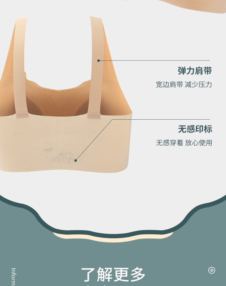 无痕内衣_14.jpg