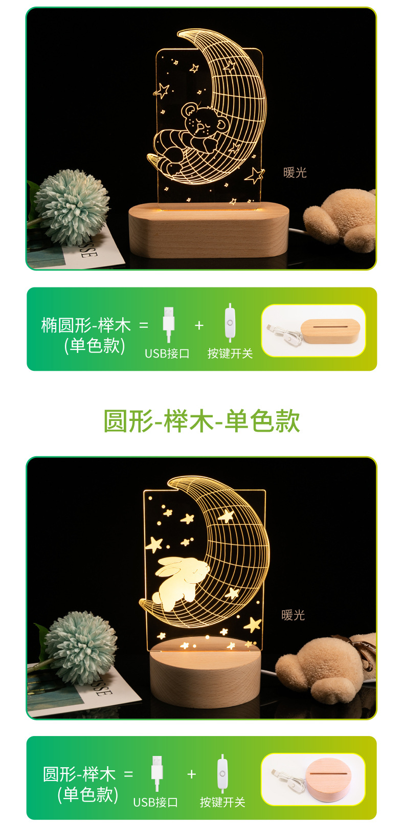 亚克力小夜灯-综合详情_画板-1_11.jpg