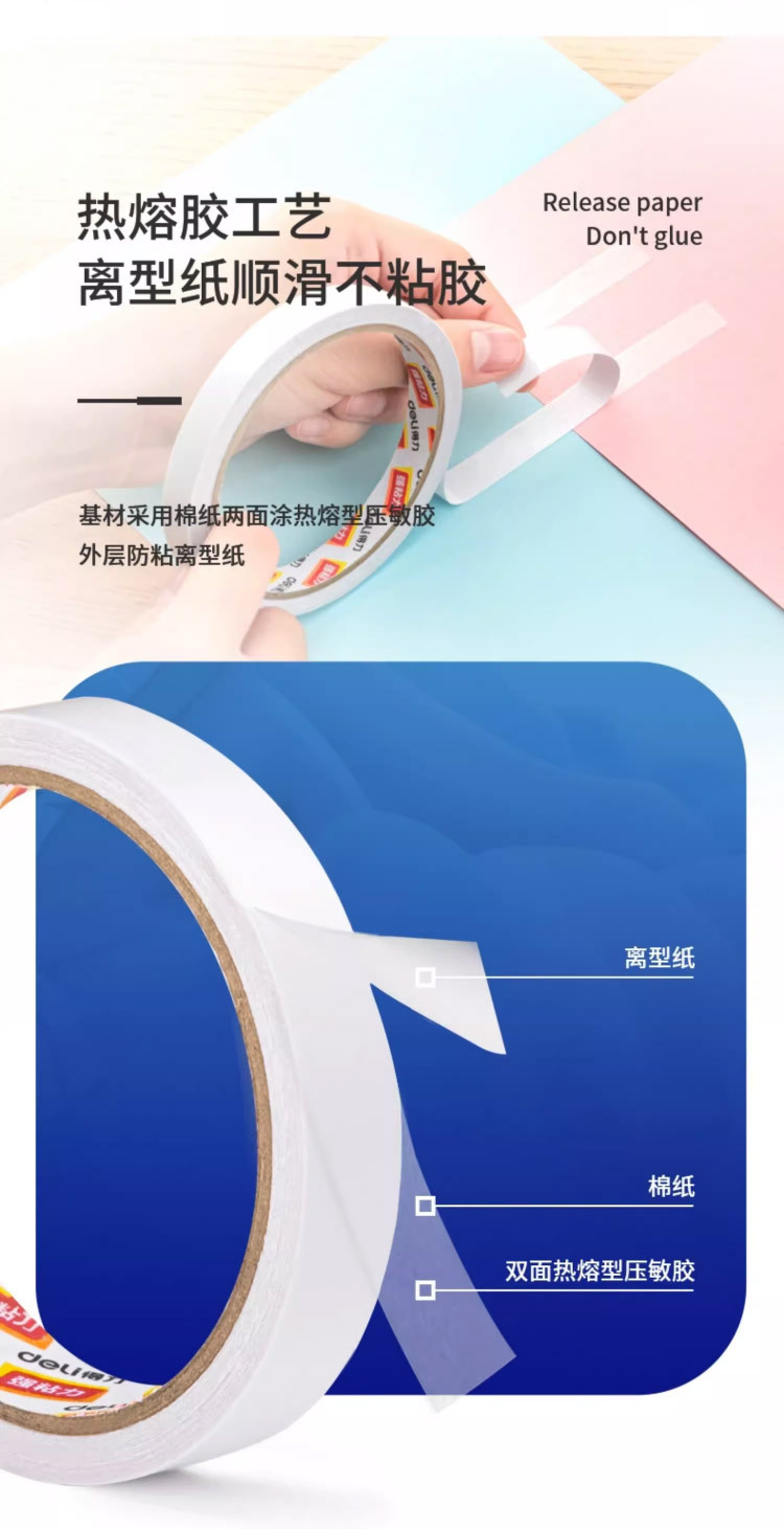 双面胶综合_05.jpg