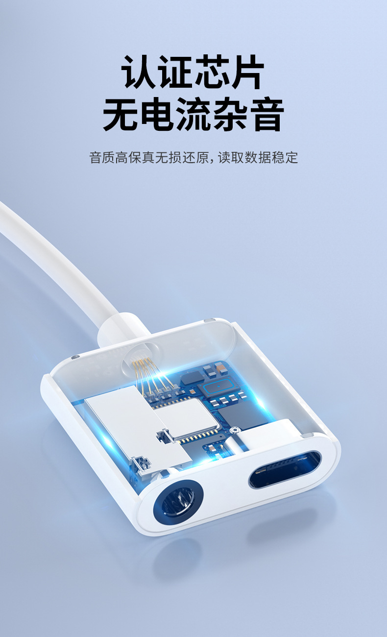 Typec转接头