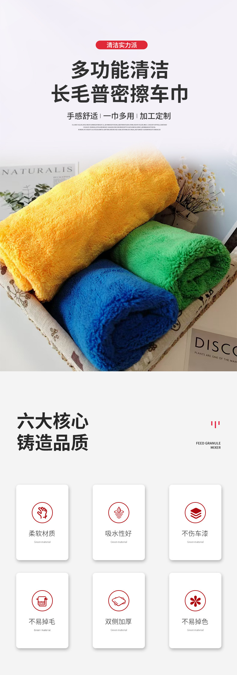 长毛普密擦车巾_03.jpg