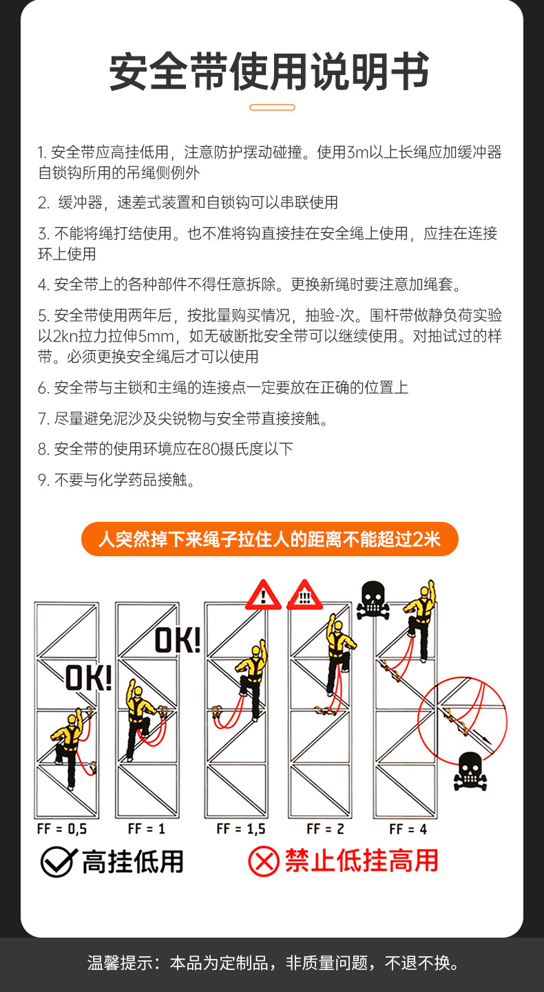 坠落悬挂类_14.jpg