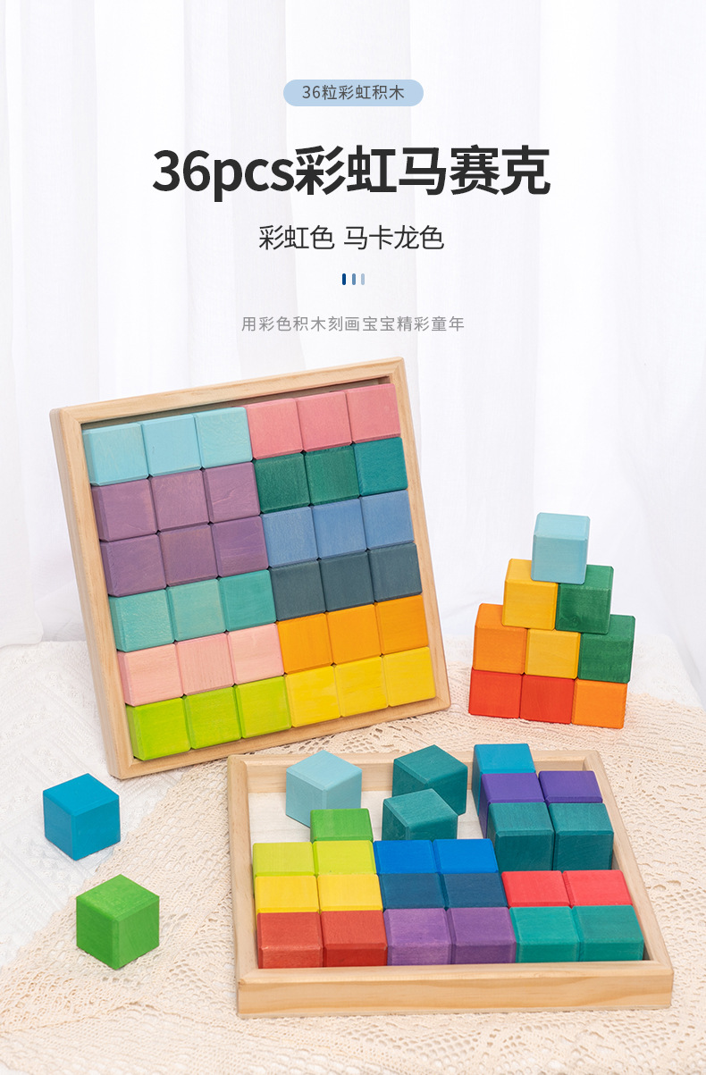马赛克积木_01.jpg