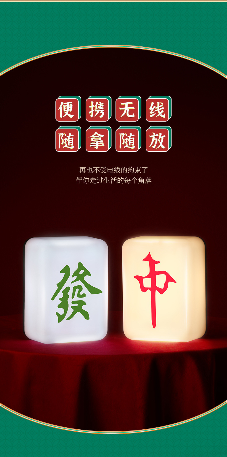 麻将详情2-加亮版本_05.jpg