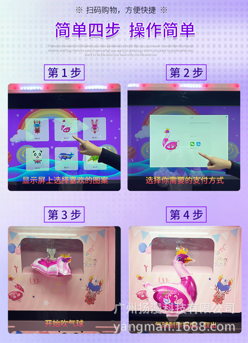 扬漫气球机详情_11.png