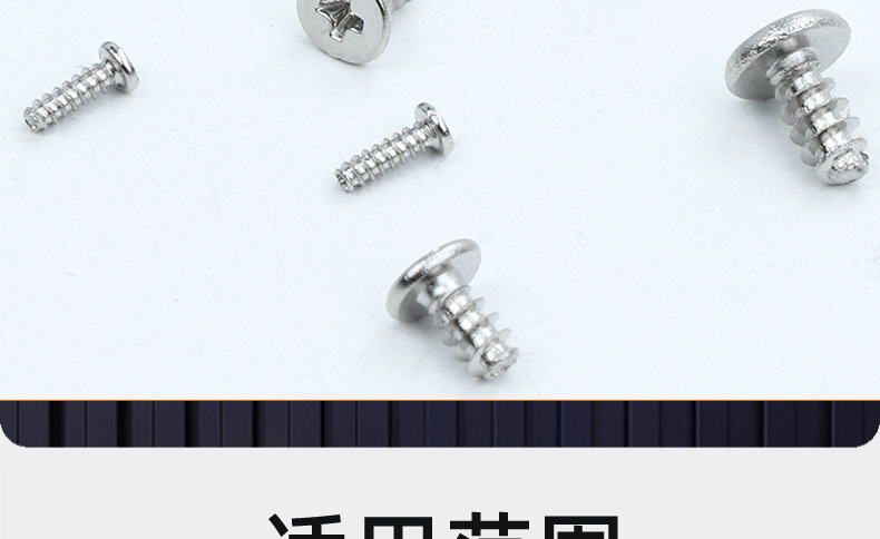 淬火加硬镀镍CB十字薄头平尾自攻螺丝_03_20.jpg