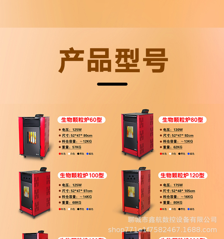 生物颗粒取暖炉详情页_17.jpg