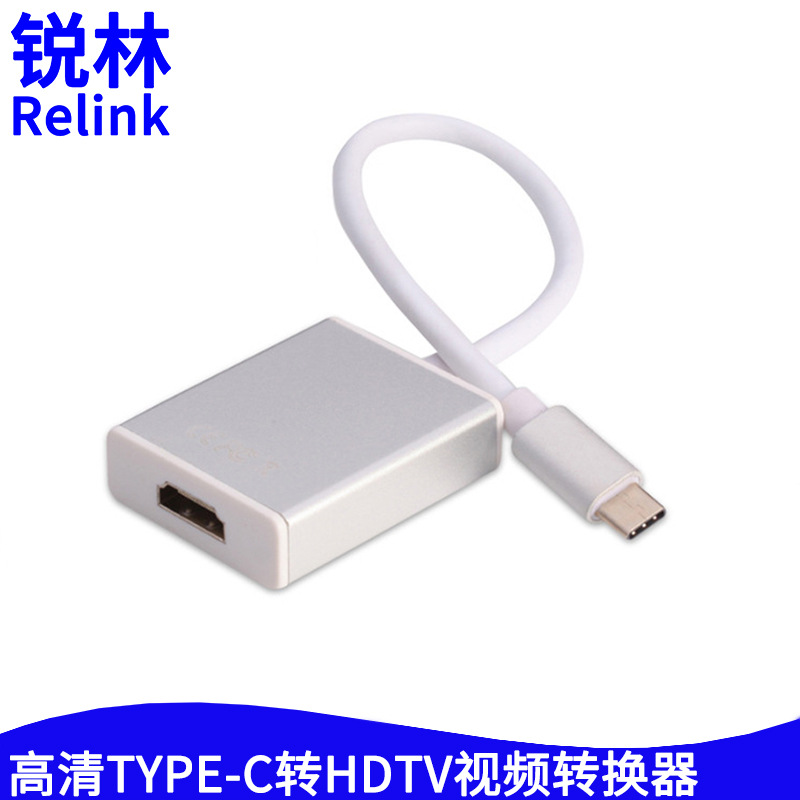高清Type-C转HDTV视频转换器.jpg