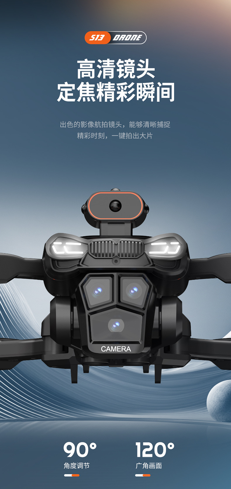 S13四轴飞行器-详情_07.jpg