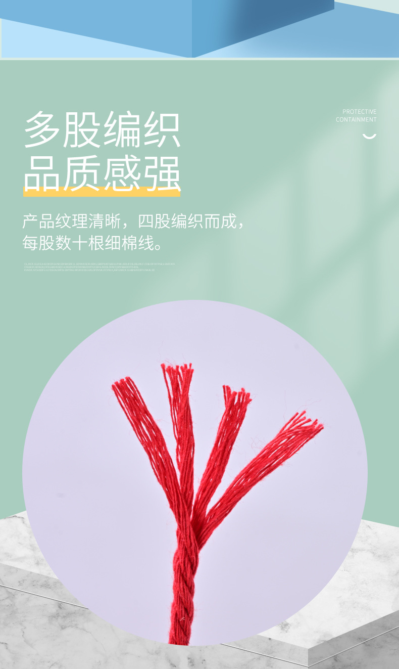 彩色棉绳详情5.jpg