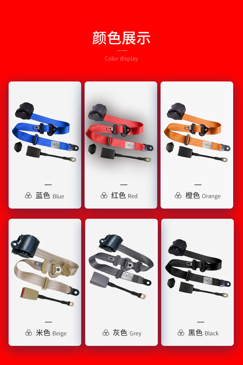 紧急锁止三点式安全带座椅保险带汽车汽车