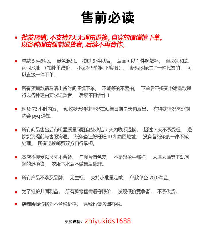 售前必读