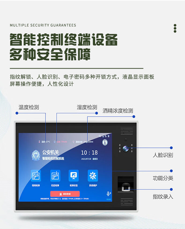 智能枪柜_06.jpg