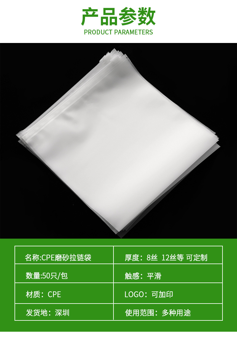 日日升CPE拉链袋详情_03.jpg