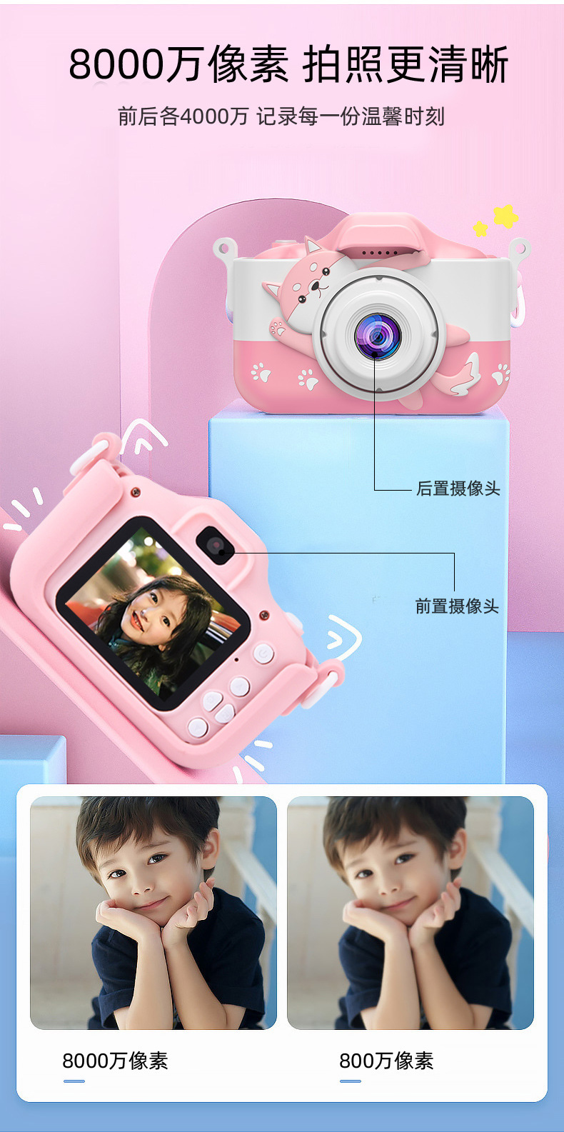 儿童相机_03.jpg