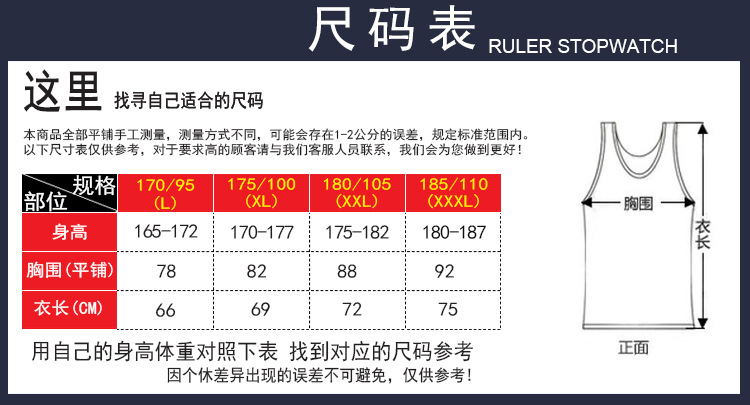 全棉细罗纹背心-尺码表.jpg