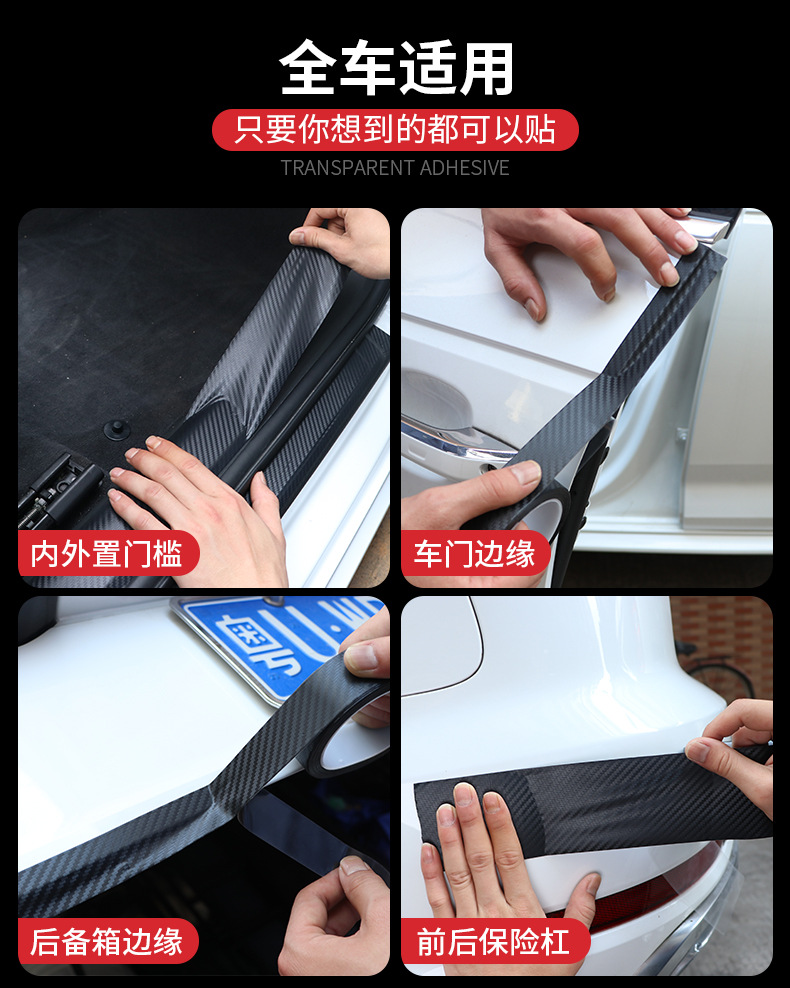 黑色碳纤纹_09