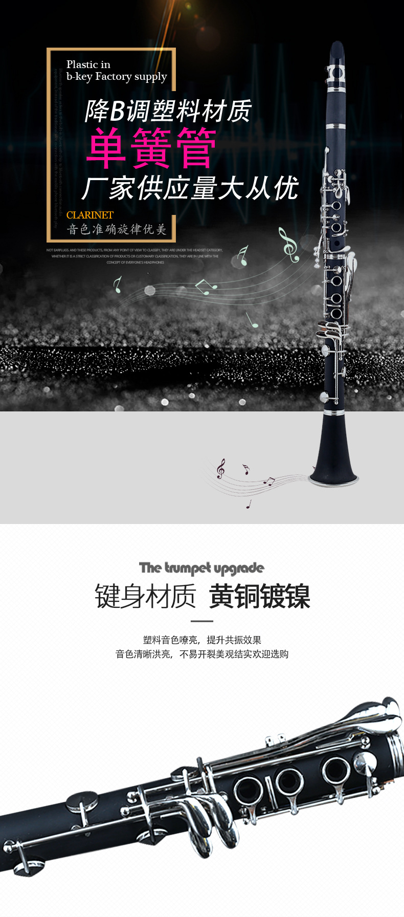 降B调ABS详情_01.jpg