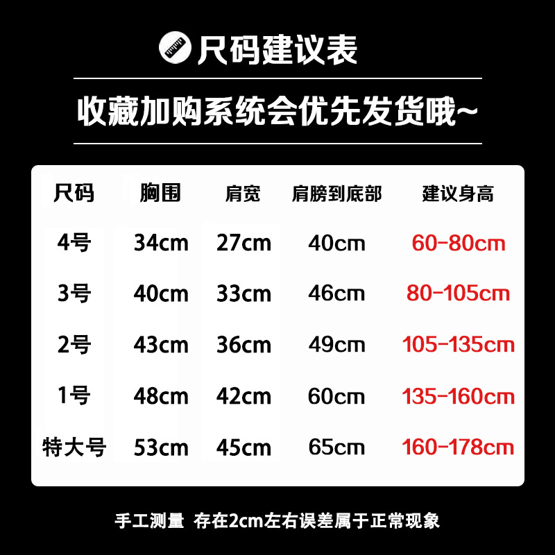 尺码表定.jpg