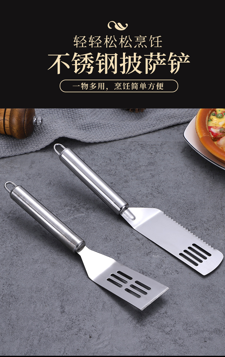 煎铲详情图