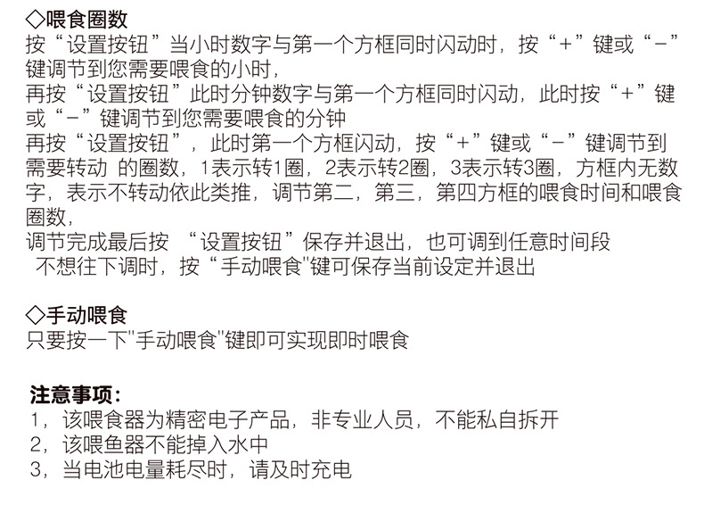 智能喂食器_12.jpg