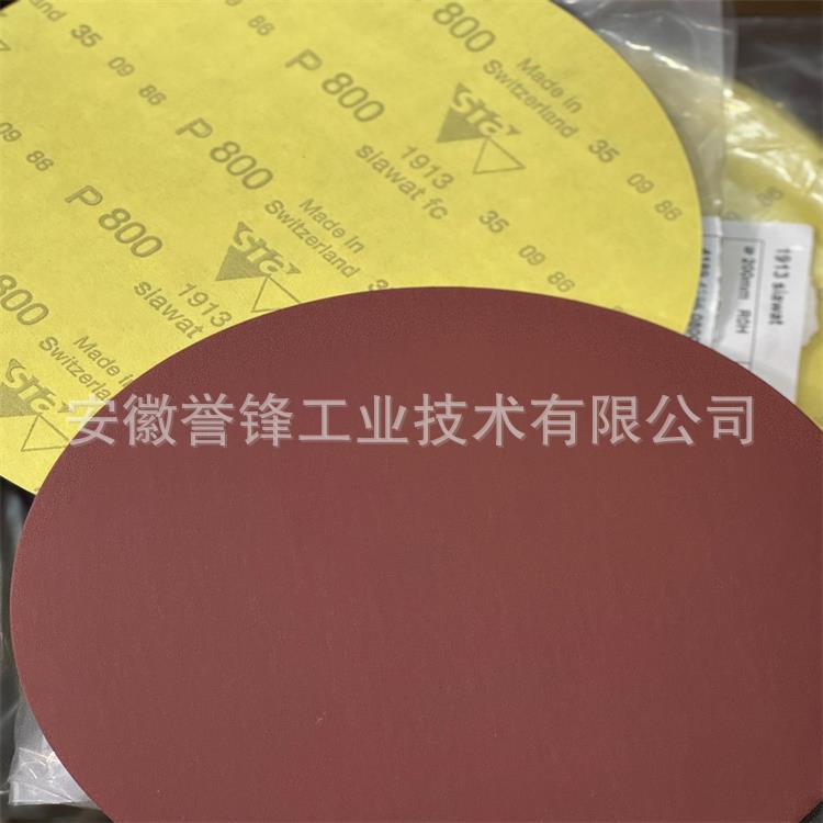 Sia 1913研磨片 2