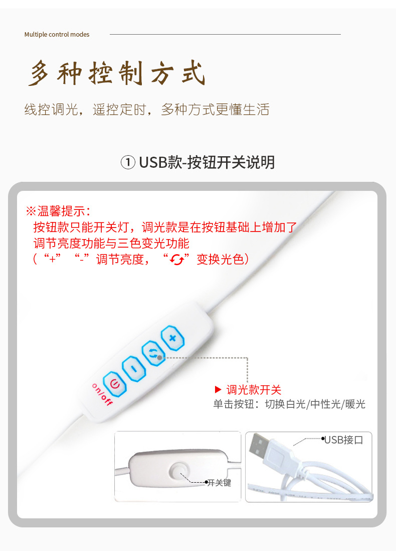 详情三色开关