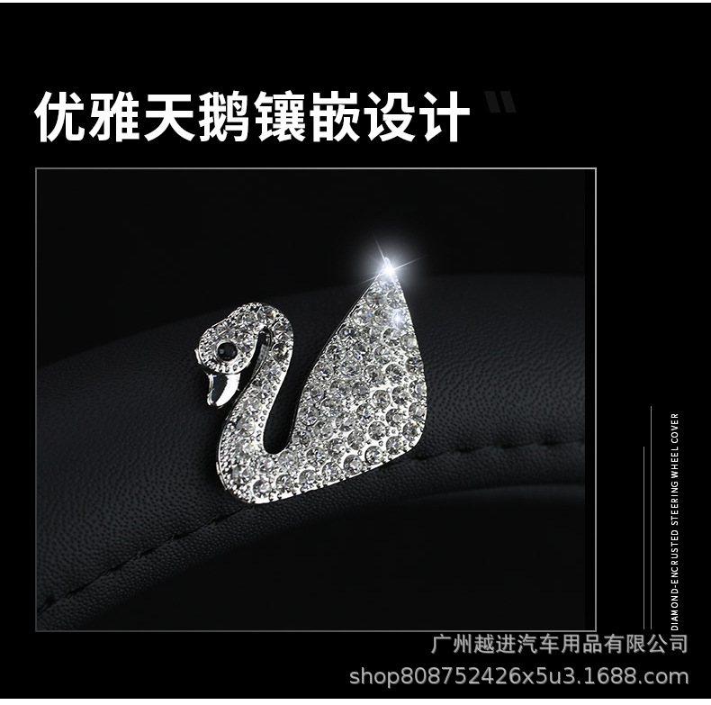 水钻拼接方向盘详情_04