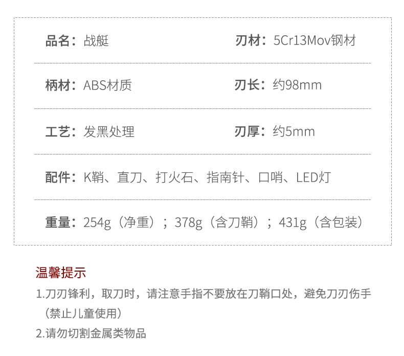 战艇直刀_08.jpg