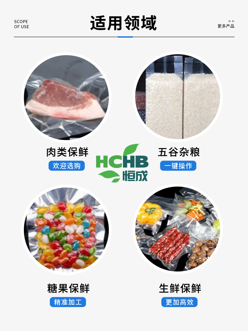 滚动式真空包装机_04