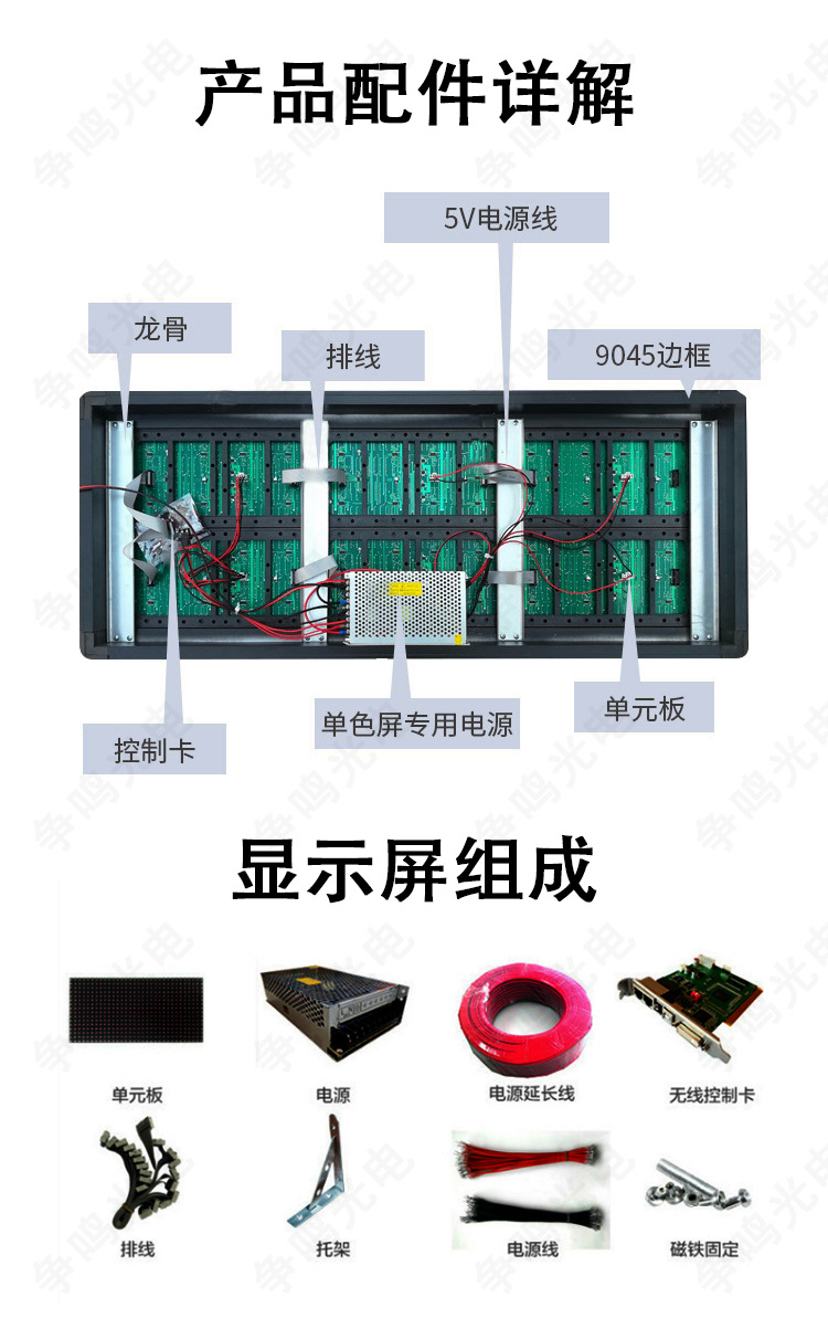 P10门头led显示屏 长沙争鸣厂家支持定制长沙、株洲、湘潭单双色滚动走字广告led门头显示屏