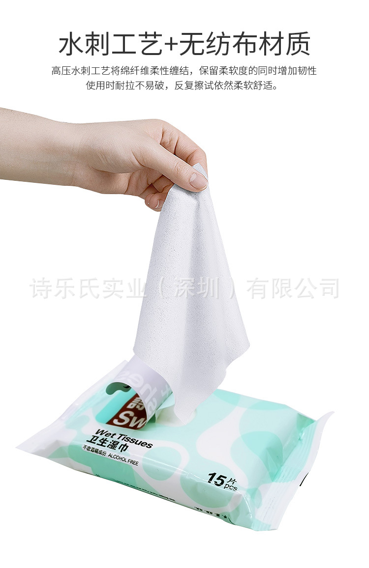 卫生湿巾-15片_04.jpg