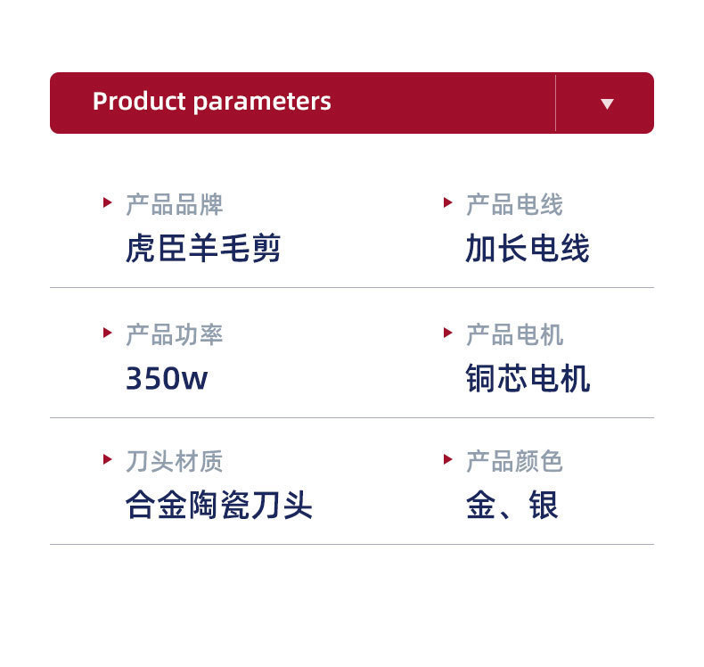 虎臣羊毛剪电推子_19